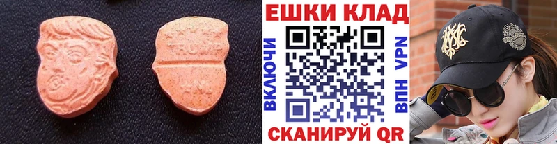 ЭКСТАЗИ круглые  Ивангород 