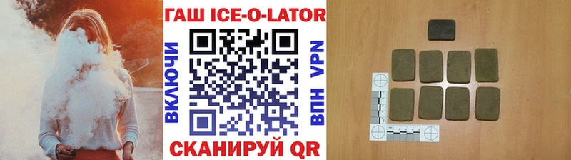 ГАШ ice o lator  Ивангород 