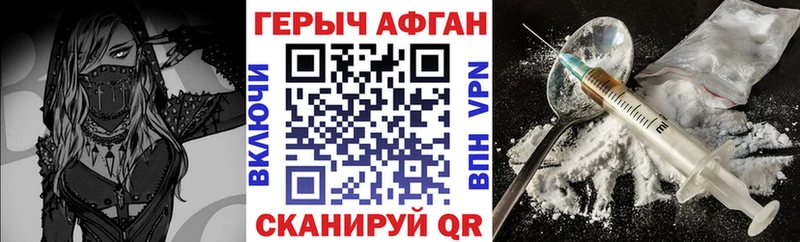 ГЕРОИН хмурый  как найти   Ивангород 