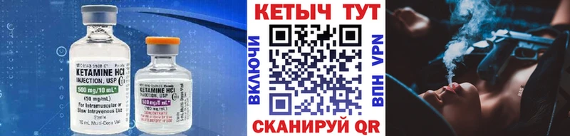 Кетамин VHQ  Ивангород 
