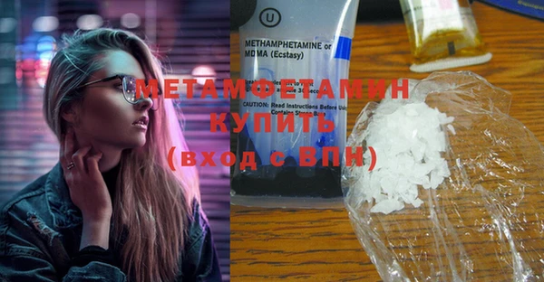 метамфетамин Абинск