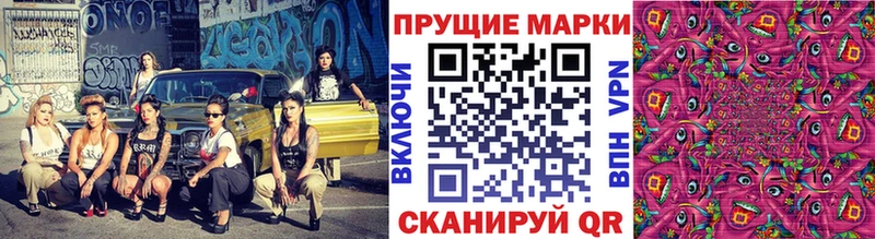 Марки NBOMe 1,8мг  Ивангород 